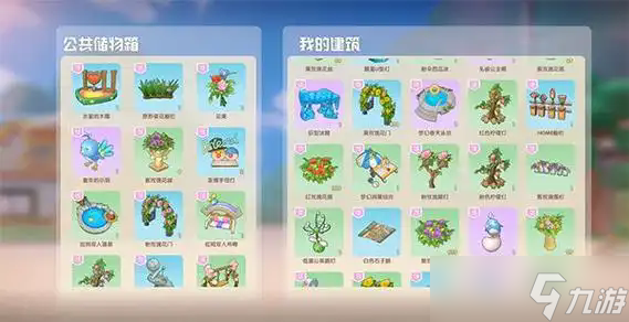 摩尔庄园邻居功能怎么开启