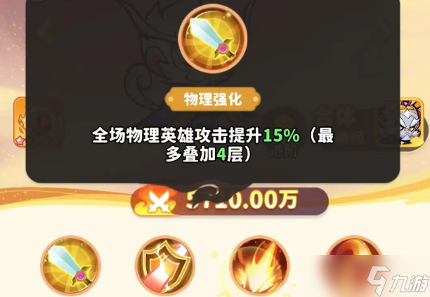魔寵降臨白眉元帥用法解析