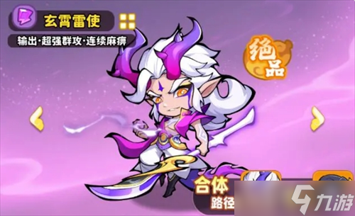 魔寵降臨雷系陣容配隊解析