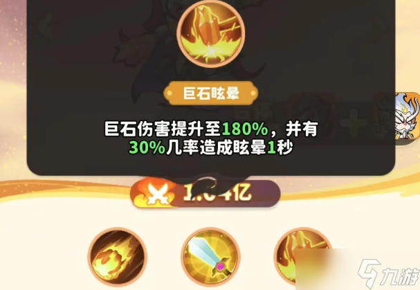 魔寵降臨白眉元帥用法解析
