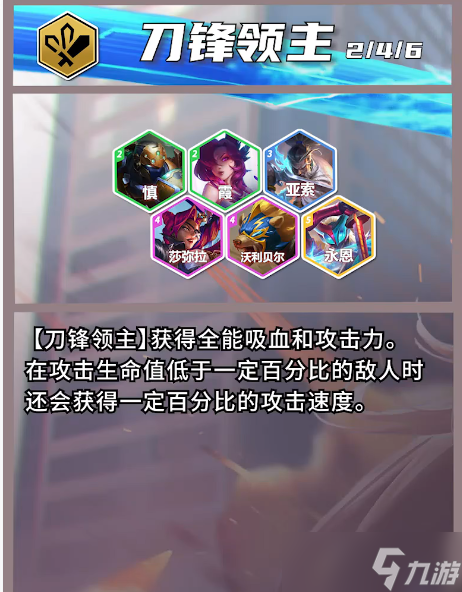 云顶之弈s15羁绊介绍
