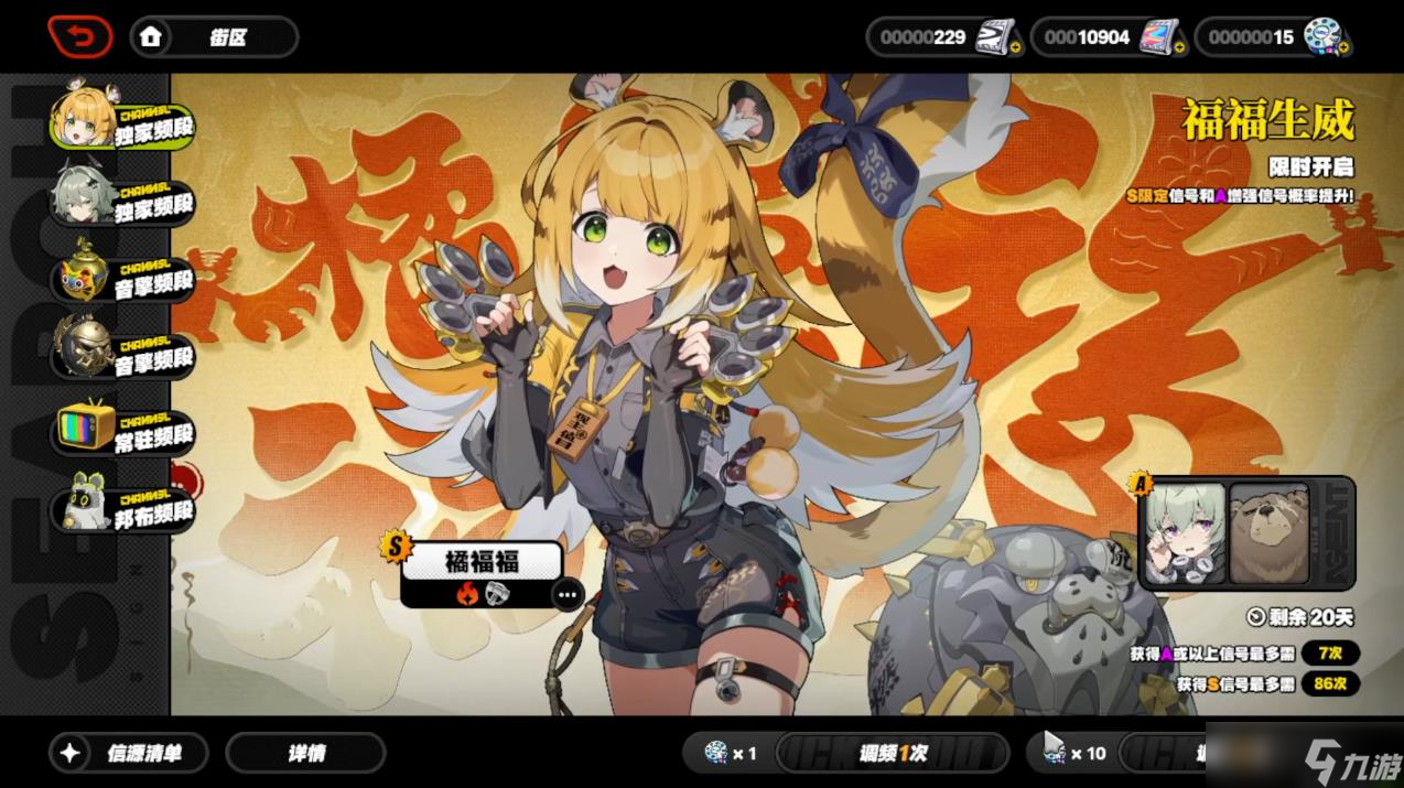 <a id='link_pop' class='keyword-tag' href='https://www.9game.cn/juequling/'>绝区零</a>橘福福要不要抽