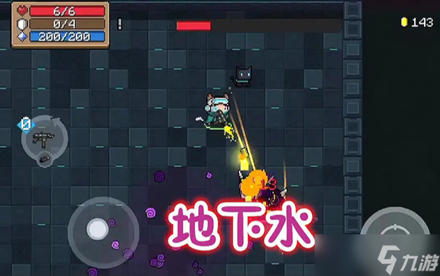 元气骑士的地下水为什么那么贵