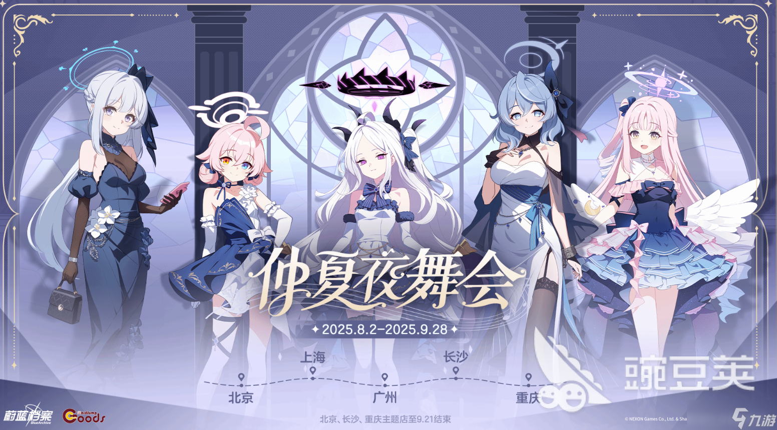 蔚蓝档案二周年活动介绍 蔚蓝档案二周年活动有什么