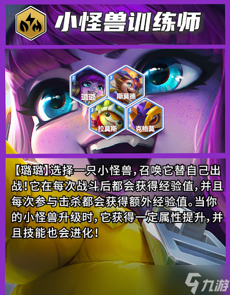 云顶之弈s15羁绊介绍