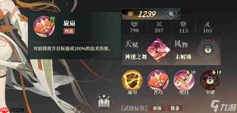 三国志幻想大陆2枭之歌小乔是谁 小乔角色技能详细解析
