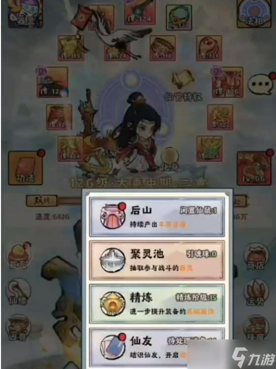 《神器传说》快速升级