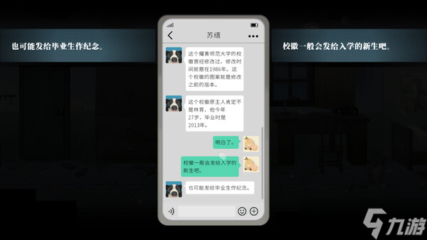 刑侦悬疑解谜推理游戏《春泥 Demo》7月10日在Steam正式发行