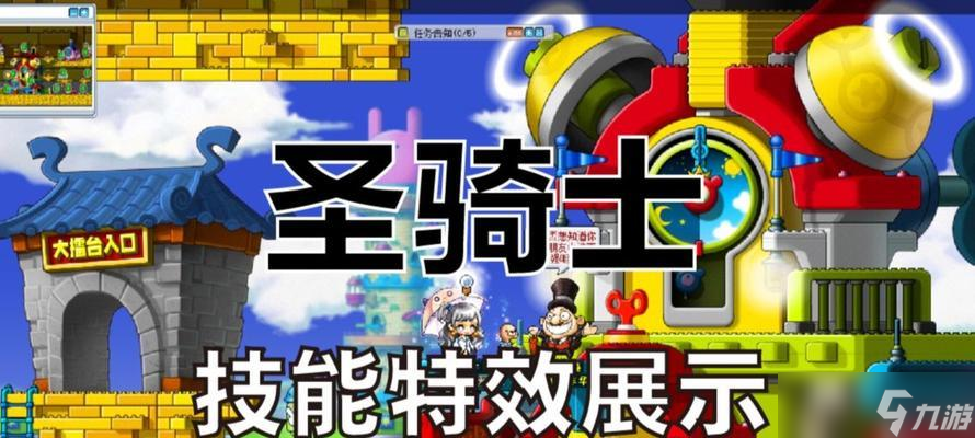 圣剑传说3 探索游戏中强大的圣骑士技能 