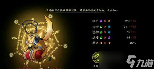 阴阳师手游中管狐的技能如何？管狐的实战表现怎么样？