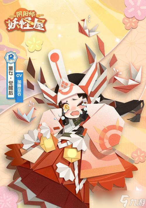 《阴阳师妖怪屋百鬼剧场剧本》（揭秘妖怪屋百鬼剧场的精彩剧本与剧情）
