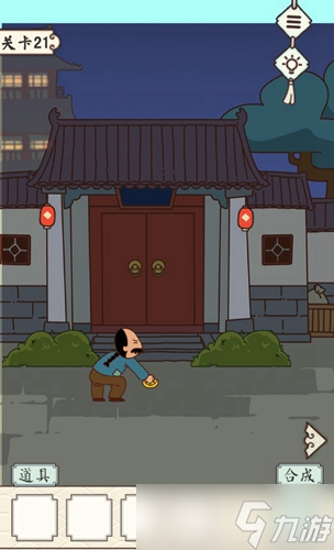 皇上请留步2第二十一关通关攻略：巧妙获取金子，避免与土地老儿冲突