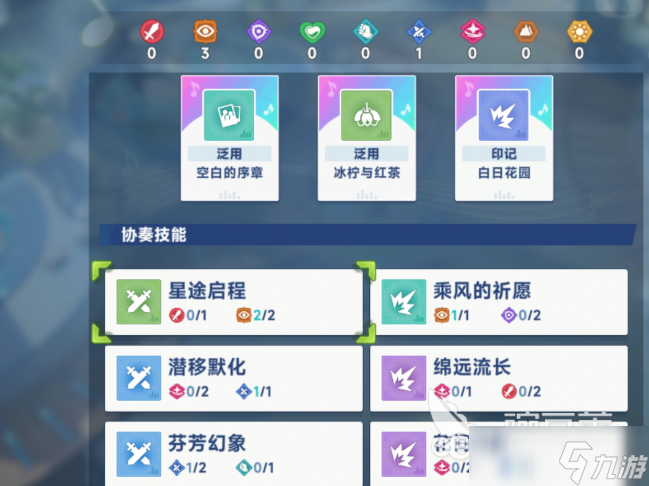 星塔旅人音符怎么玩 星塔旅人音符玩法