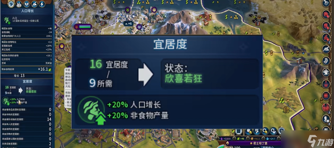 文明6前期宜居度怎么提升