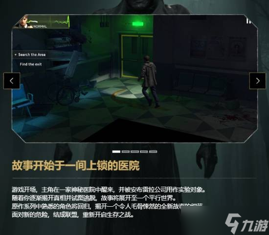 《生化危机：生存小队》官网正式上线,全新战斗玩法