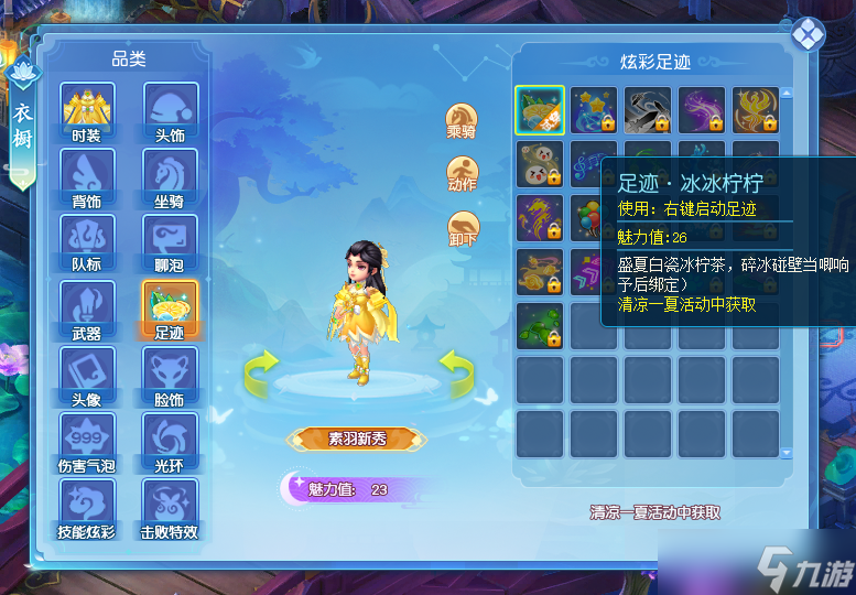 魅力也是可以用数值衡量的？《逍遥情缘》魅力值系统