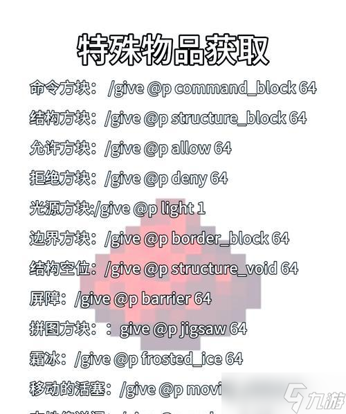 我的世界警報制作教程是什么 制作后有何用途 