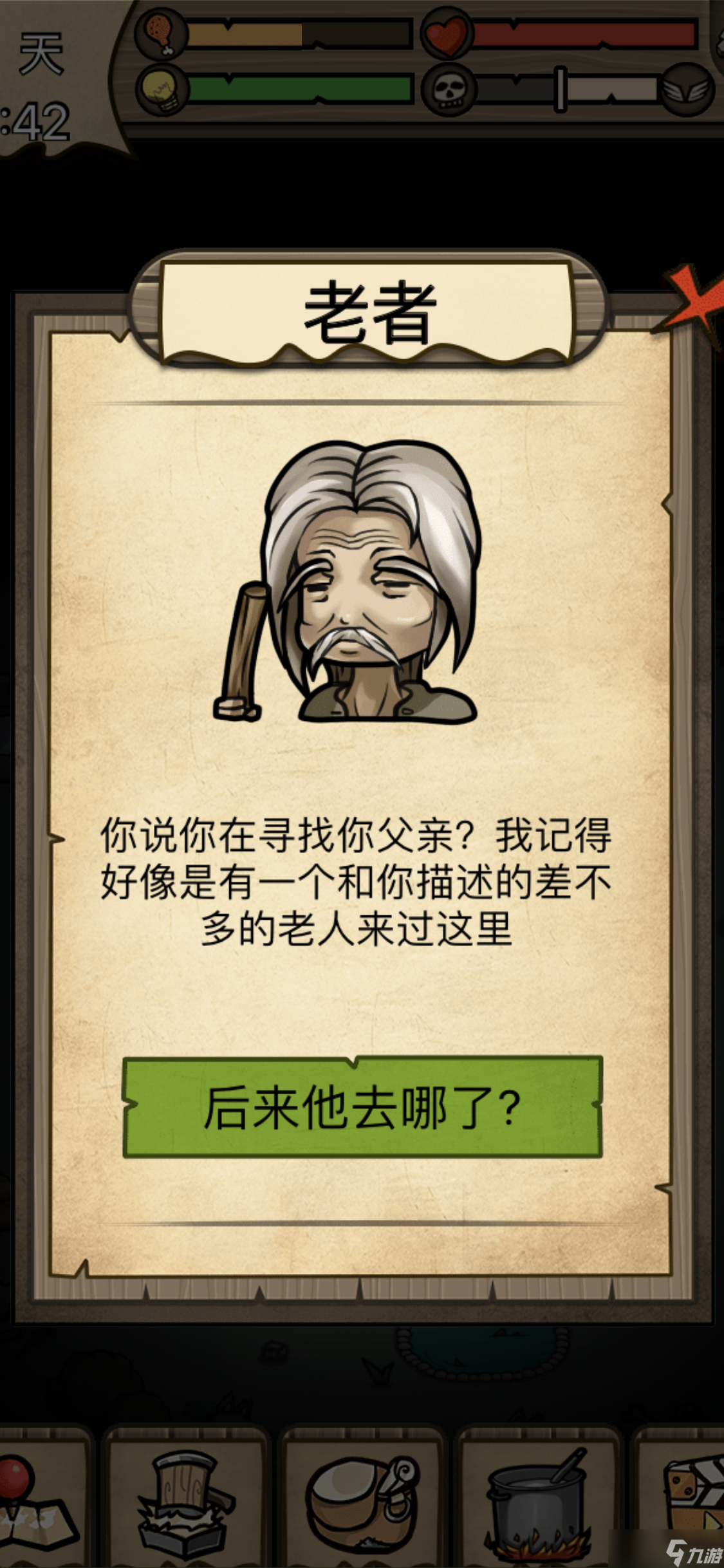 荒岛寻踪v1.0.0版本前期开局攻略