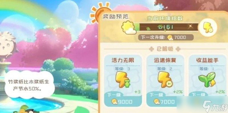 碳碳岛环境指数怎么提升 环境指数快速提升方法