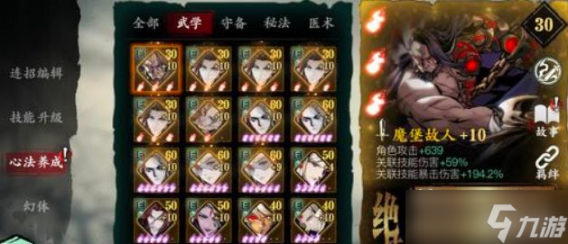 <a id='link_pop' class='keyword-tag' href='https://www.9game.cn/yzr3/'>影之刃3</a>魔堡紫火一