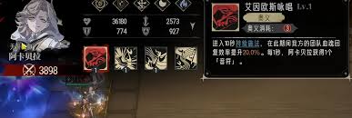 银与绯时记塔楼通关方法