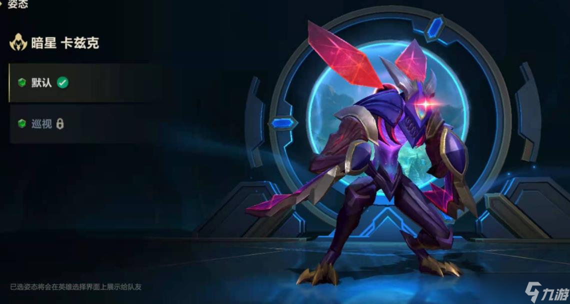 <a id='link_pop' class='keyword-tag' href='https://www.9game.cn/lolsy/'>英雄联盟手游</a>卡兹克技能是什么