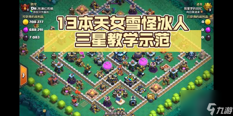 尧仑冰人部落冲突中如何应对？
