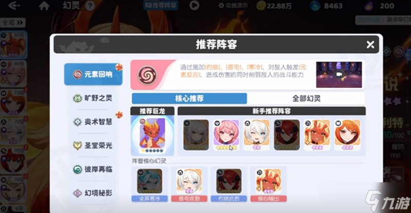 龙魂旅人最强阵容怎么选 六大阵营详细对比分析
