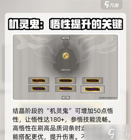 鬼谷八荒剑修逆天改命搭配（以游戏为主）