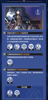 崩壞星穹鐵道3.4哪些角色加強(qiáng)了