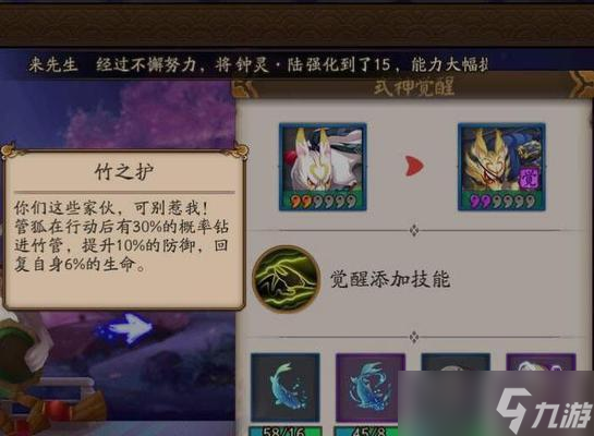 阴阳师手游中管狐的技能如何？管狐的实战表现怎么样？