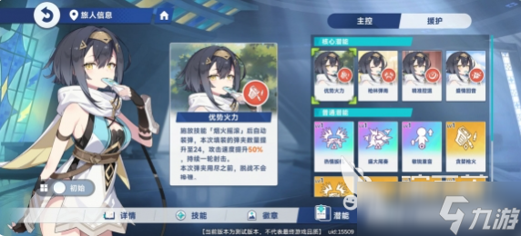 星塔旅人火系角色怎么玩 星塔旅人火系琥珀玩法
