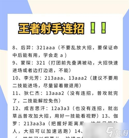 王者荣耀标注注意的方法是什么？如何正确使用？
