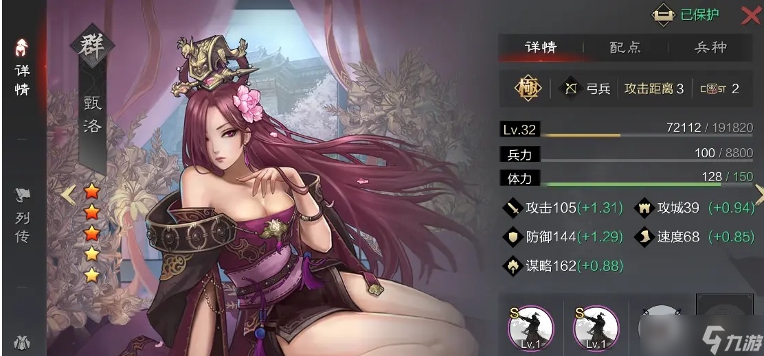率土之滨sp甄洛怎么加点