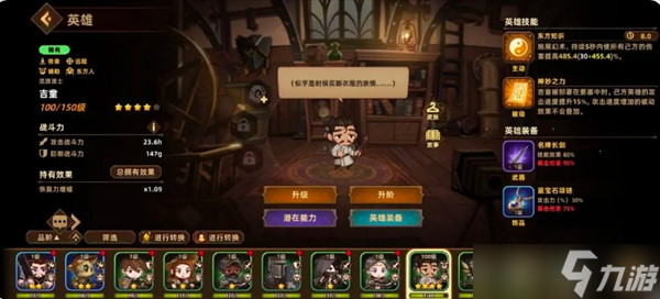 洛伊的移动要塞常用英雄推荐