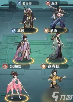 元尊手游爆发阵容攻略