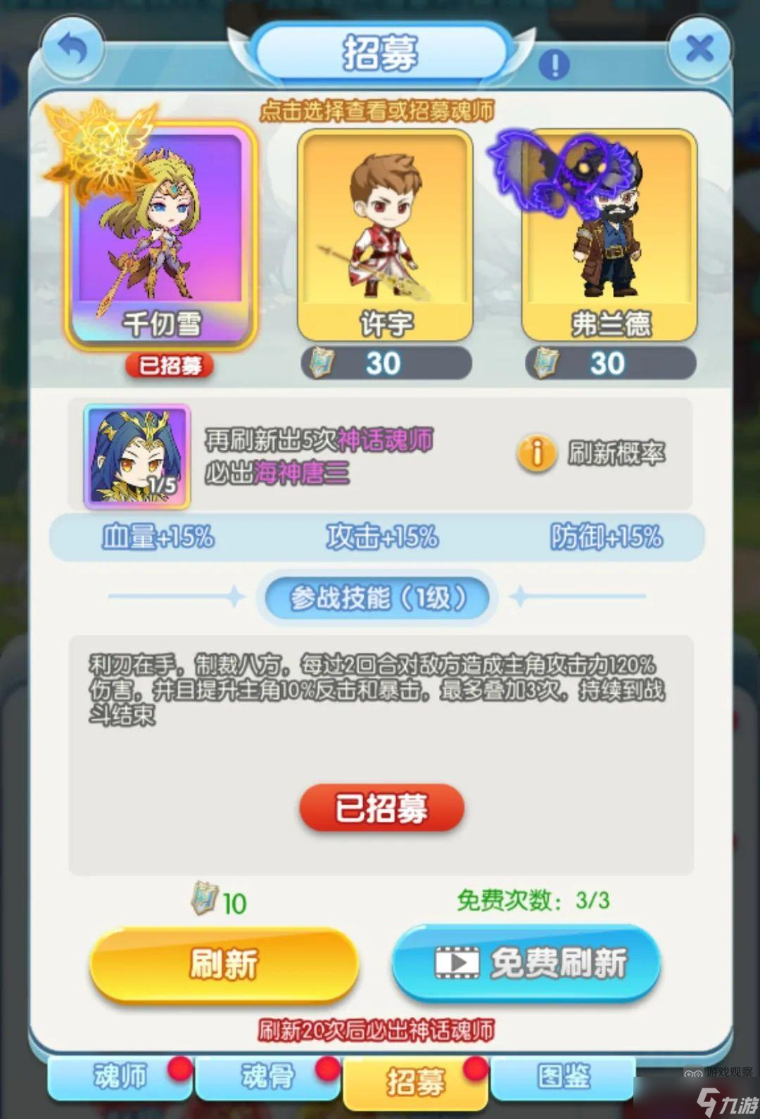 灵魂序章魂师培养搭配全攻略