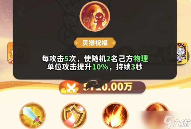 魔寵降臨白眉元帥用法解析