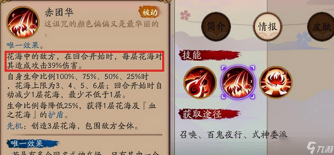 阴阳师中治疗角色如何克制？有哪些有效的策略？