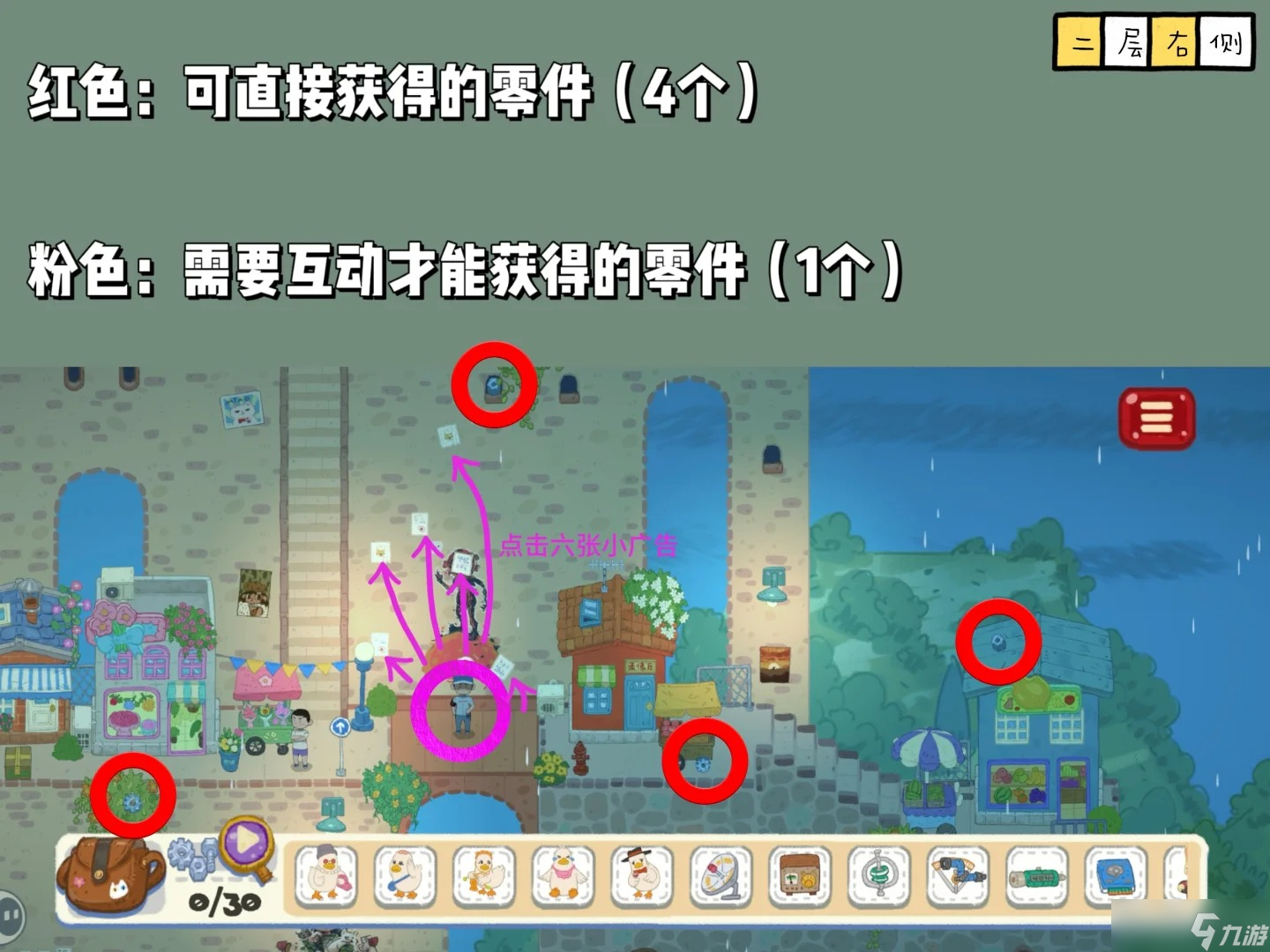 小小冒險家尋寶記第三章全流程解謎答案