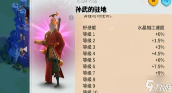 萬國覺醒怎么搜索玩家