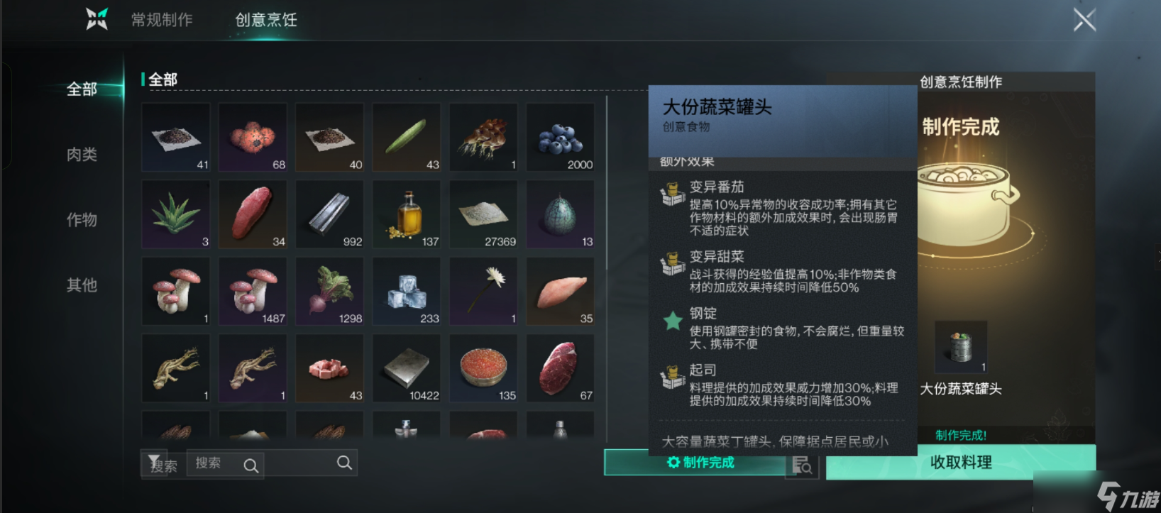 七日世界手游职业选择方式 主厨的定位及玩法介绍