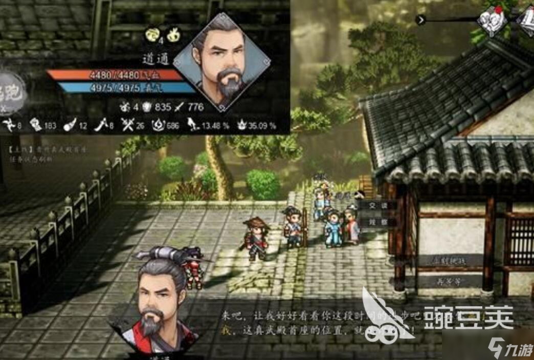 逸剑风云决清宵认同吗 逸剑风云决手机版认同清宵道长怎么做
