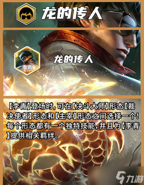 云顶之弈s15羁绊介绍