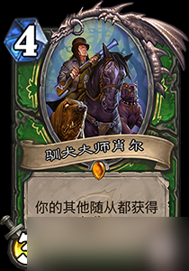 炉石传说拉斯塔哈新卡：竞技场奴隶主深度解析——情怀卡还是强度卡？