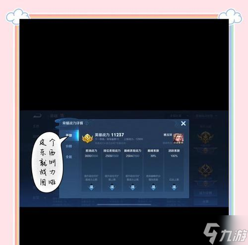<a id='link_pop' class='keyword-tag' href='https://www.9game.cn/wzry/'>王者荣耀</a>绝世王者段位提升技巧？