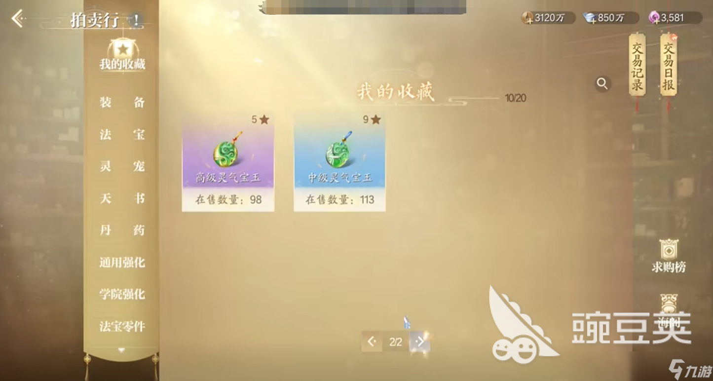 诛仙2手游高级灵气宝玉怎么获取 诛仙2手游高级灵气宝玉的获取方式