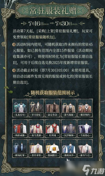 时空中的绘旅人庄园诡戏卡池介绍 时空中的绘旅人庄园诡戏卡池怎么样
