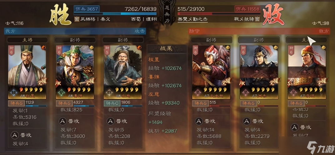 三国志战略版三势象兵用什么替换