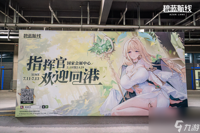 精灵与恶魔共舞！《碧蓝航线》打造双生奇境展台惊艳亮相BW2025！